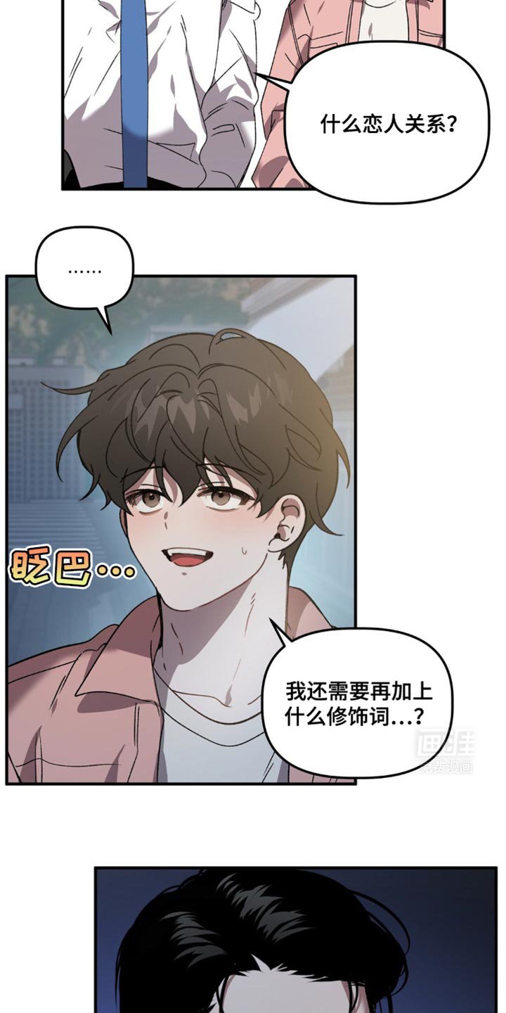 第112章：继续约会吧