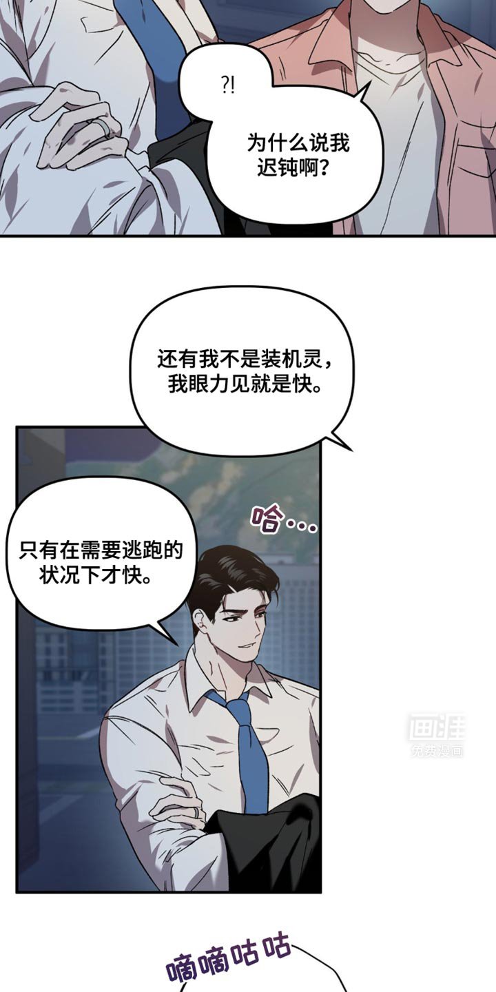 第112章：继续约会吧
