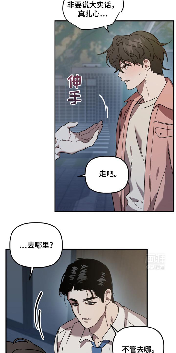 第112章：继续约会吧