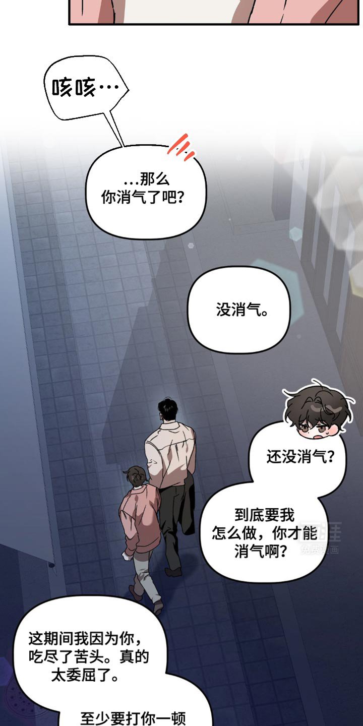 第112章：继续约会吧