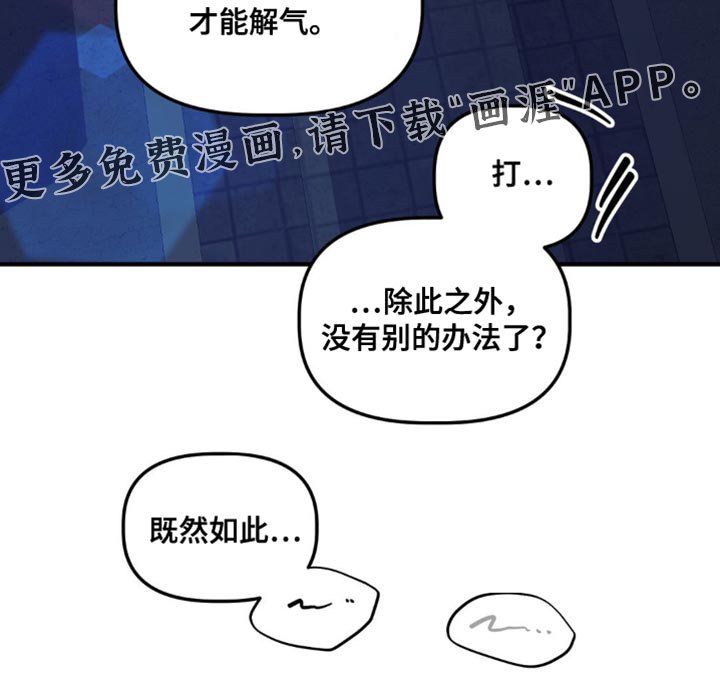 第112章：继续约会吧