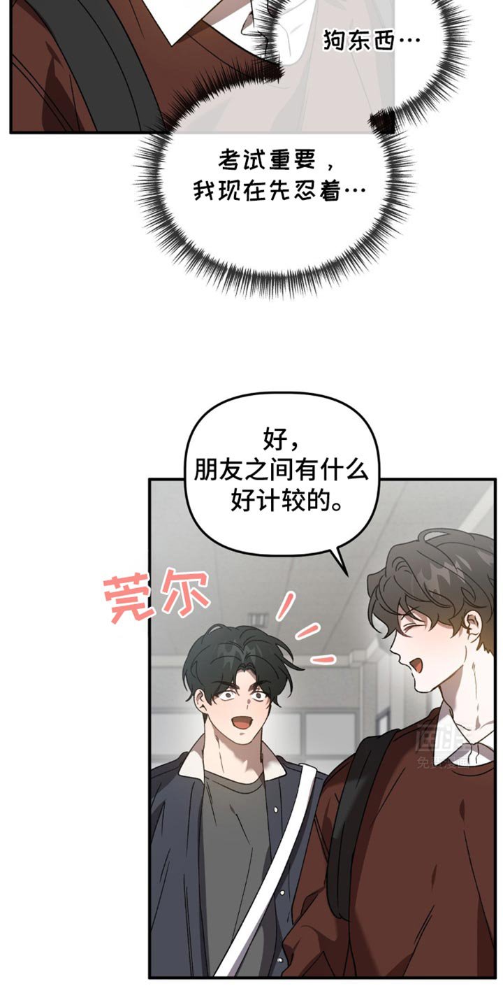 第114章：你肯定很孤单