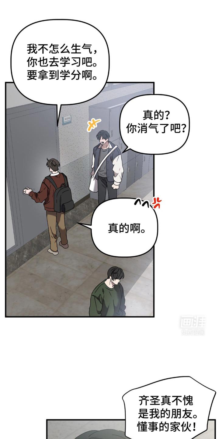 第114章：你肯定很孤单