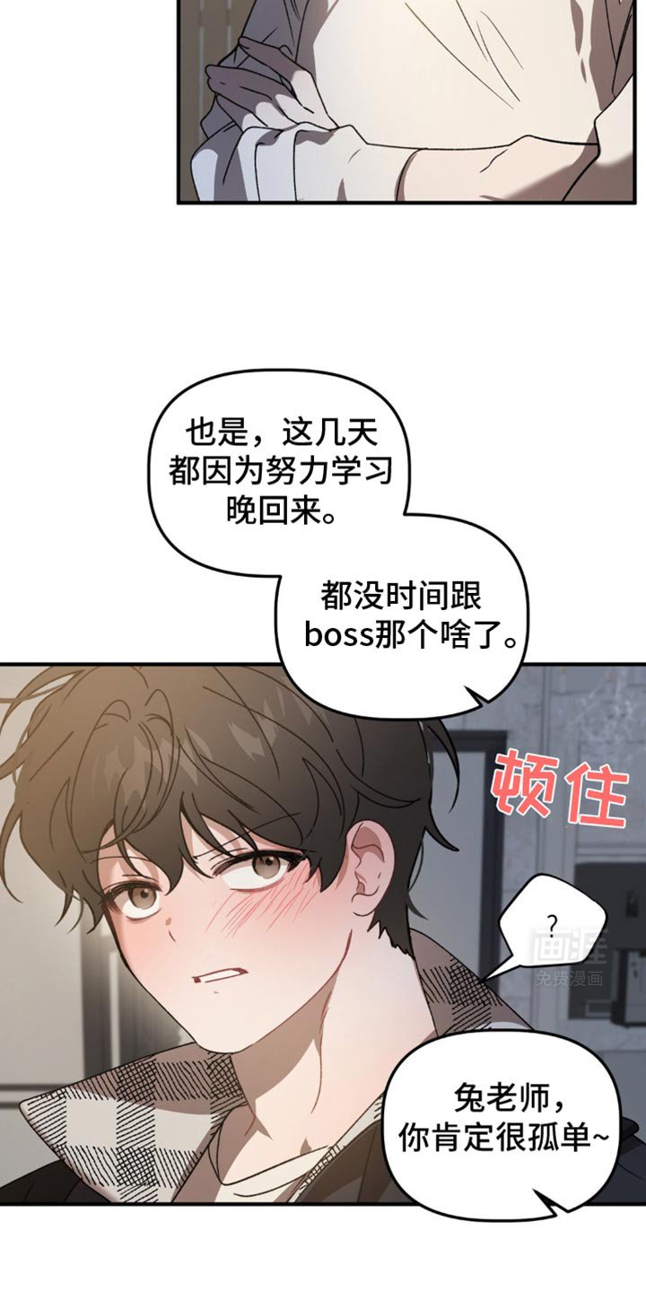 第114章：你肯定很孤单