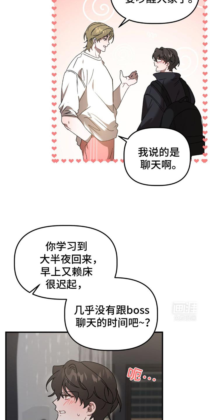 第114章：你肯定很孤单