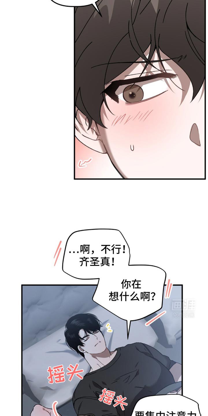 第115章：别学了
