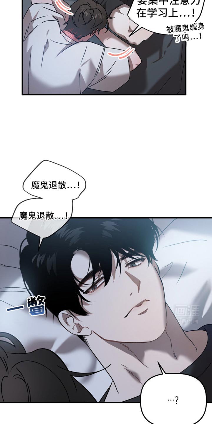 第115章：别学了