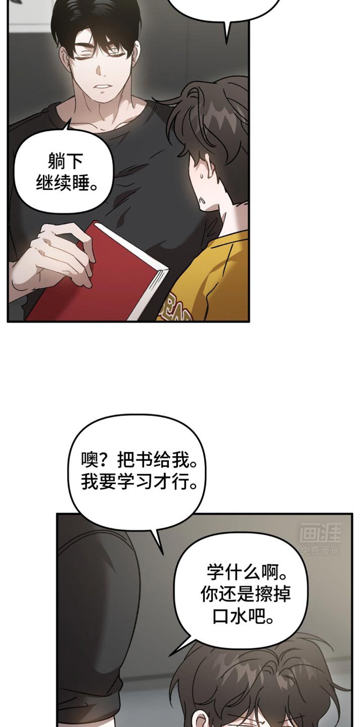 第115章：别学了