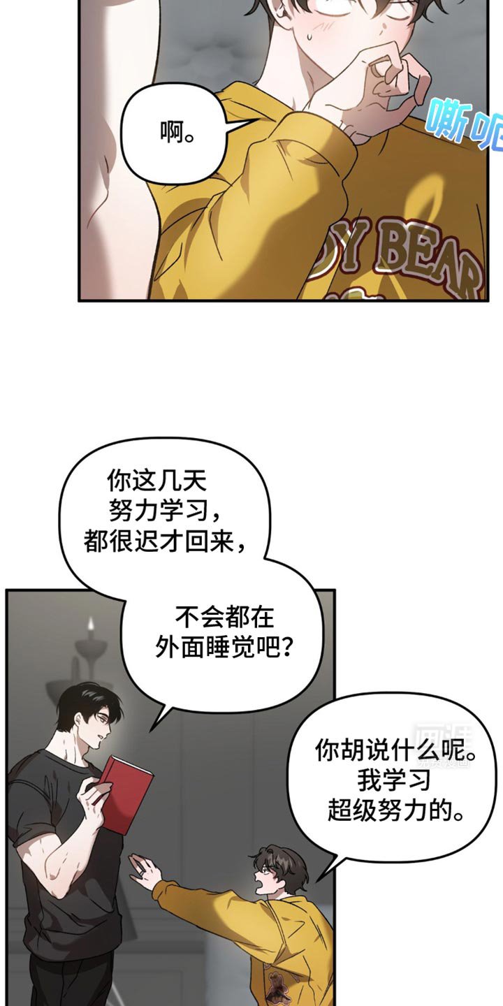 第115章：别学了