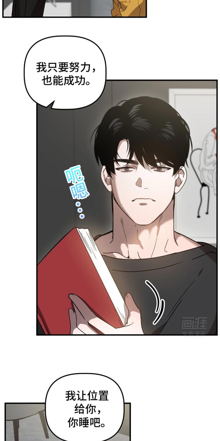 第115章：别学了