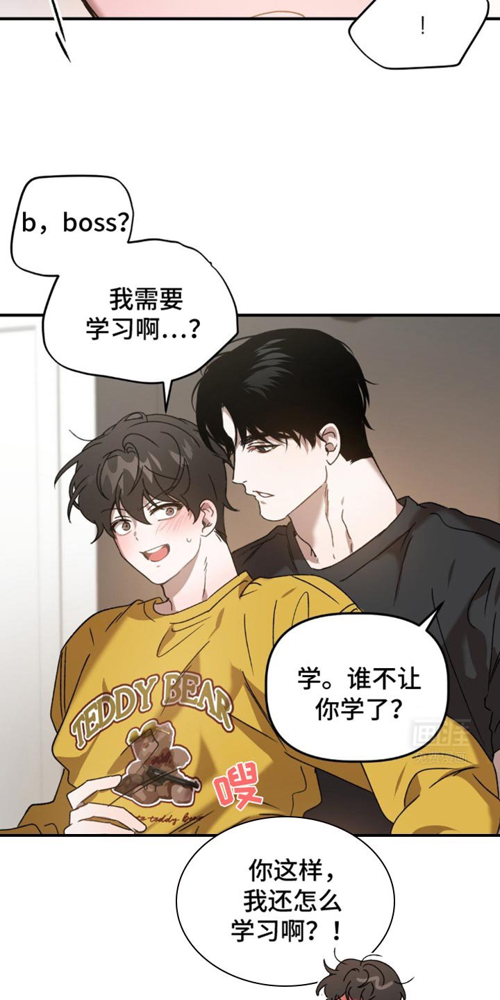 第115章：别学了