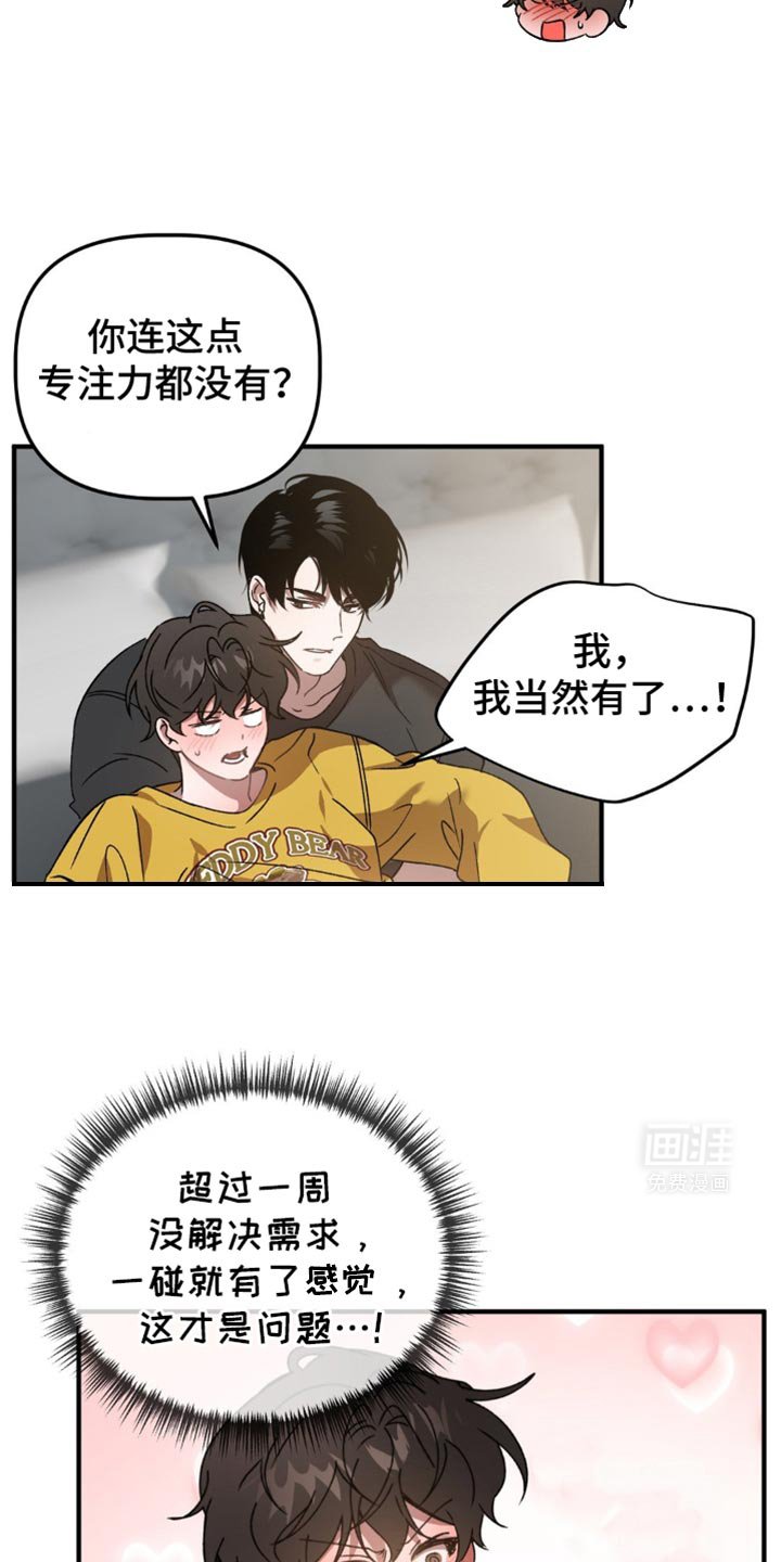 第115章：别学了