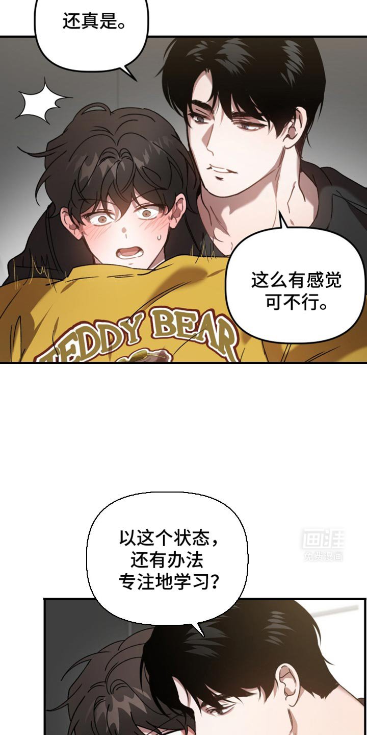 第115章：别学了