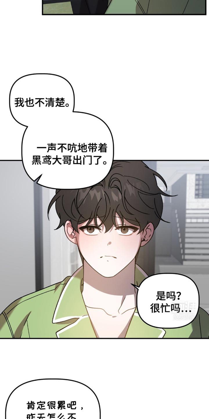 第116章：看来他很忙呢