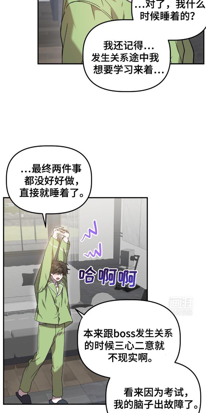 第116章：看来他很忙呢