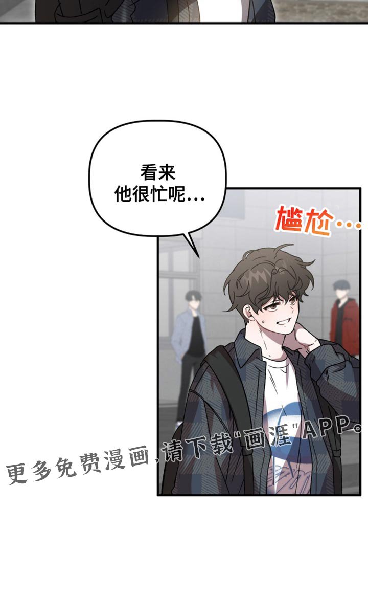 第116章：看来他很忙呢