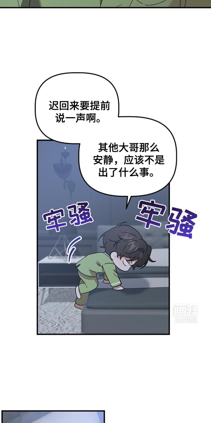 第117章：出轨