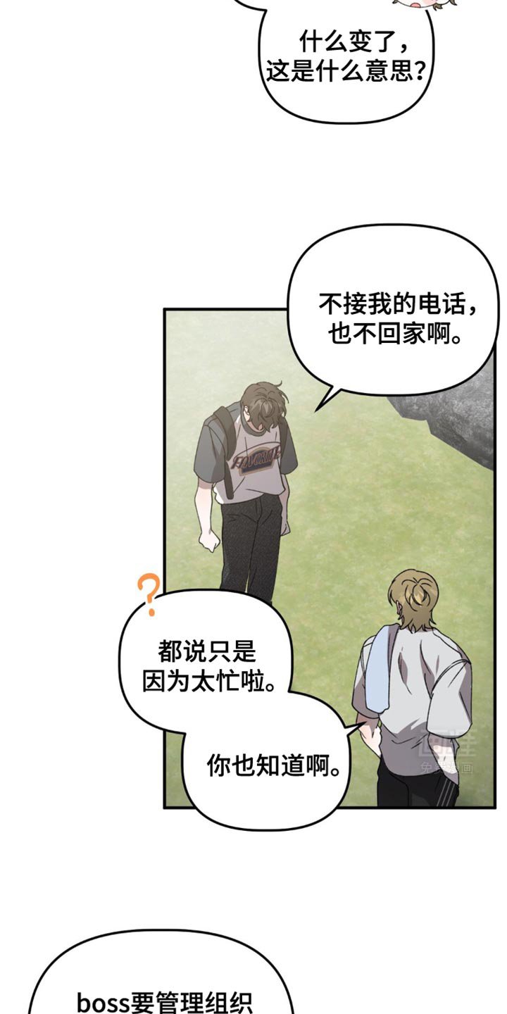 第117章：出轨