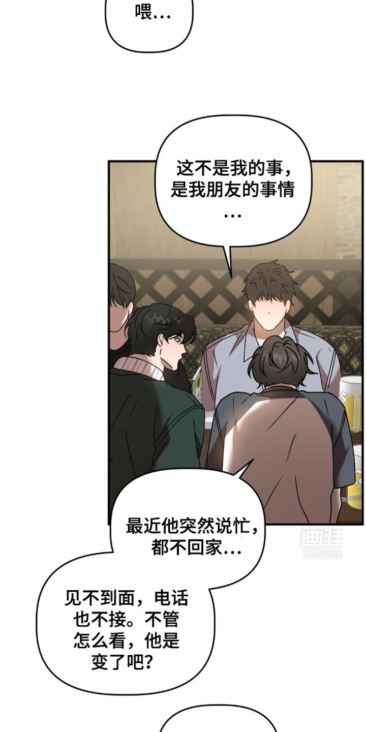 第117章：出轨