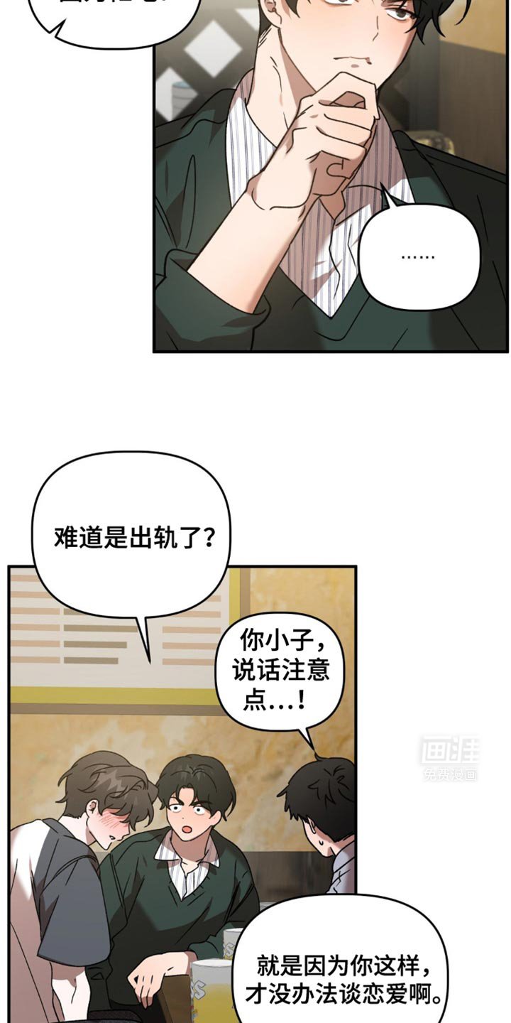 第117章：出轨