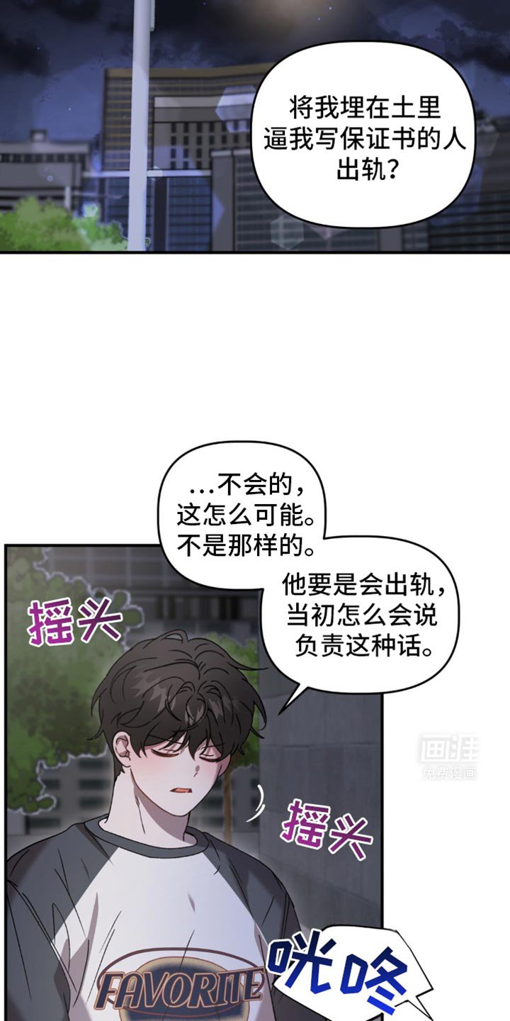 第118章：是真的吗？