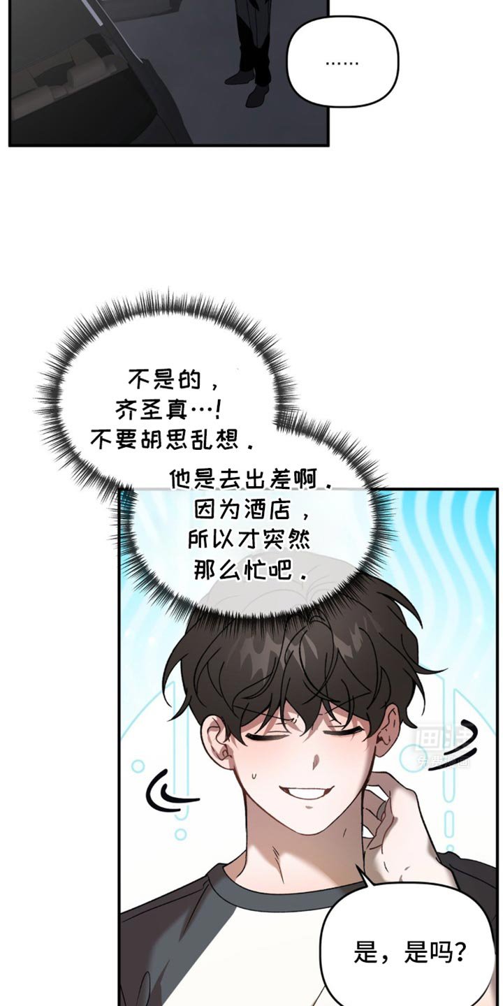 第118章：是真的吗？