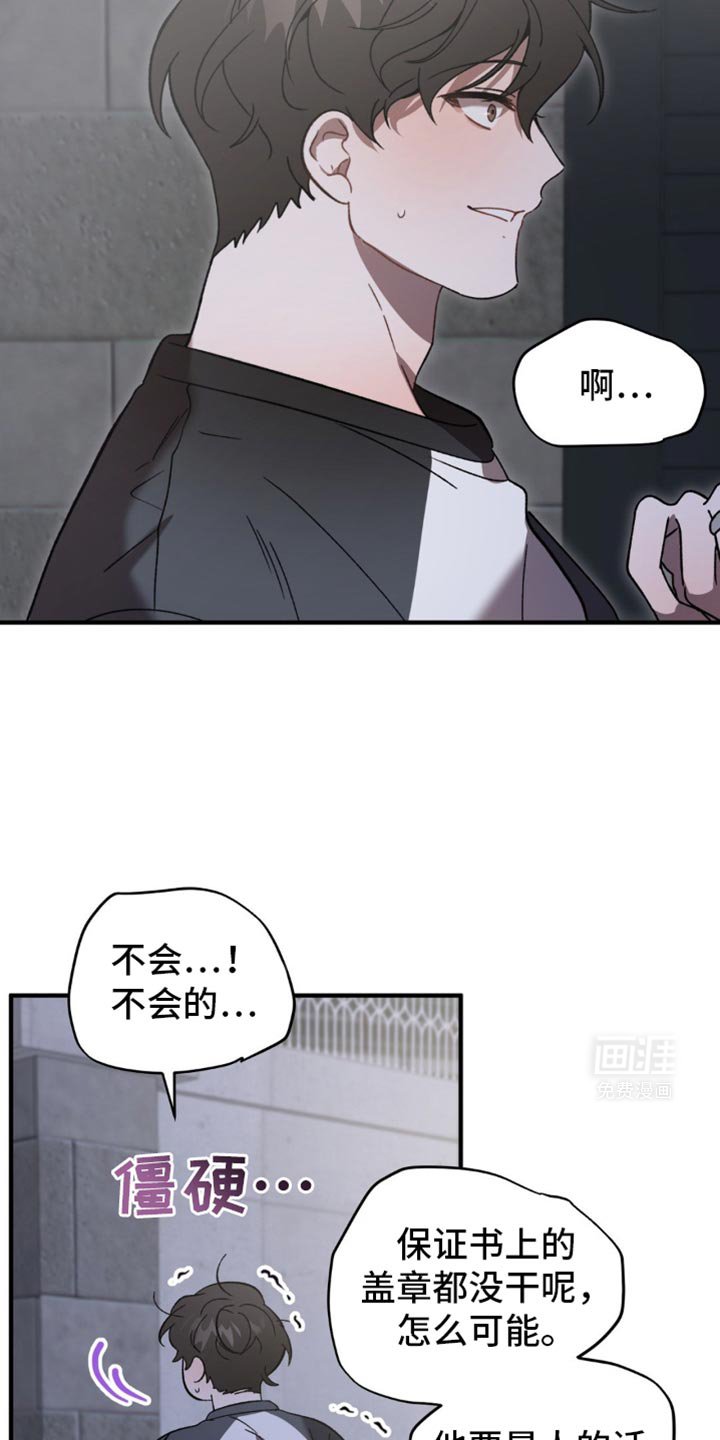 第118章：是真的吗？