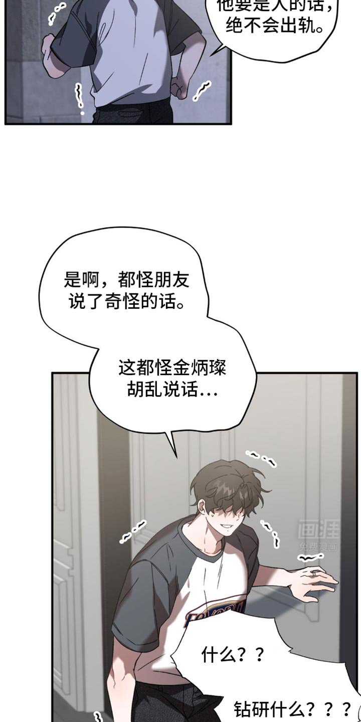 第118章：是真的吗？