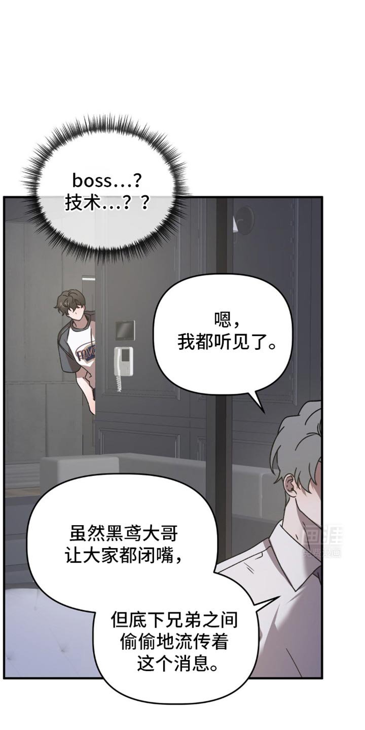 第118章：是真的吗？