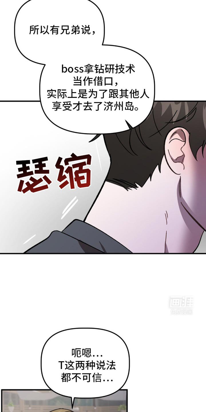 第118章：是真的吗？