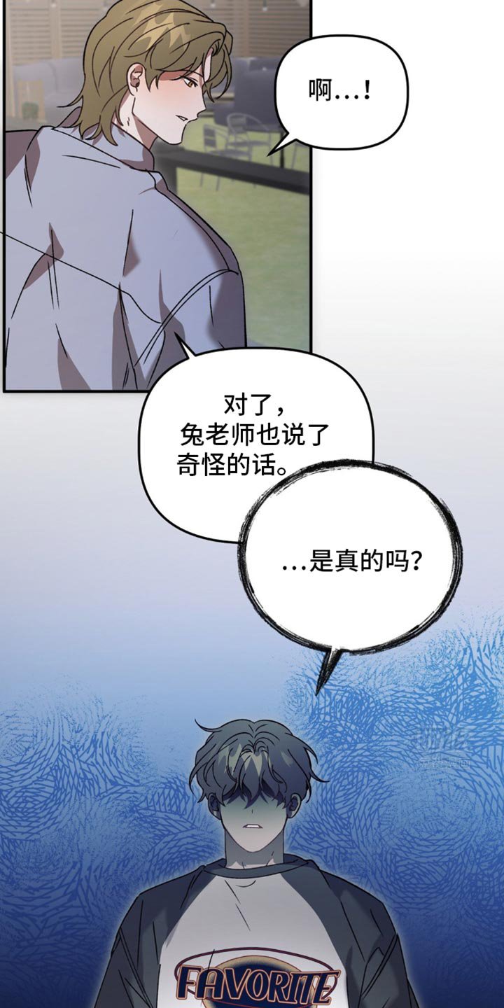 第118章：是真的吗？