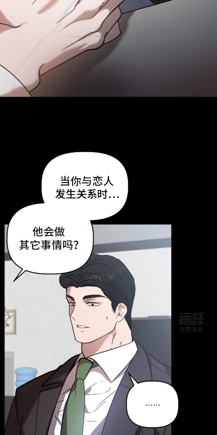 第119章：只有这个办法了