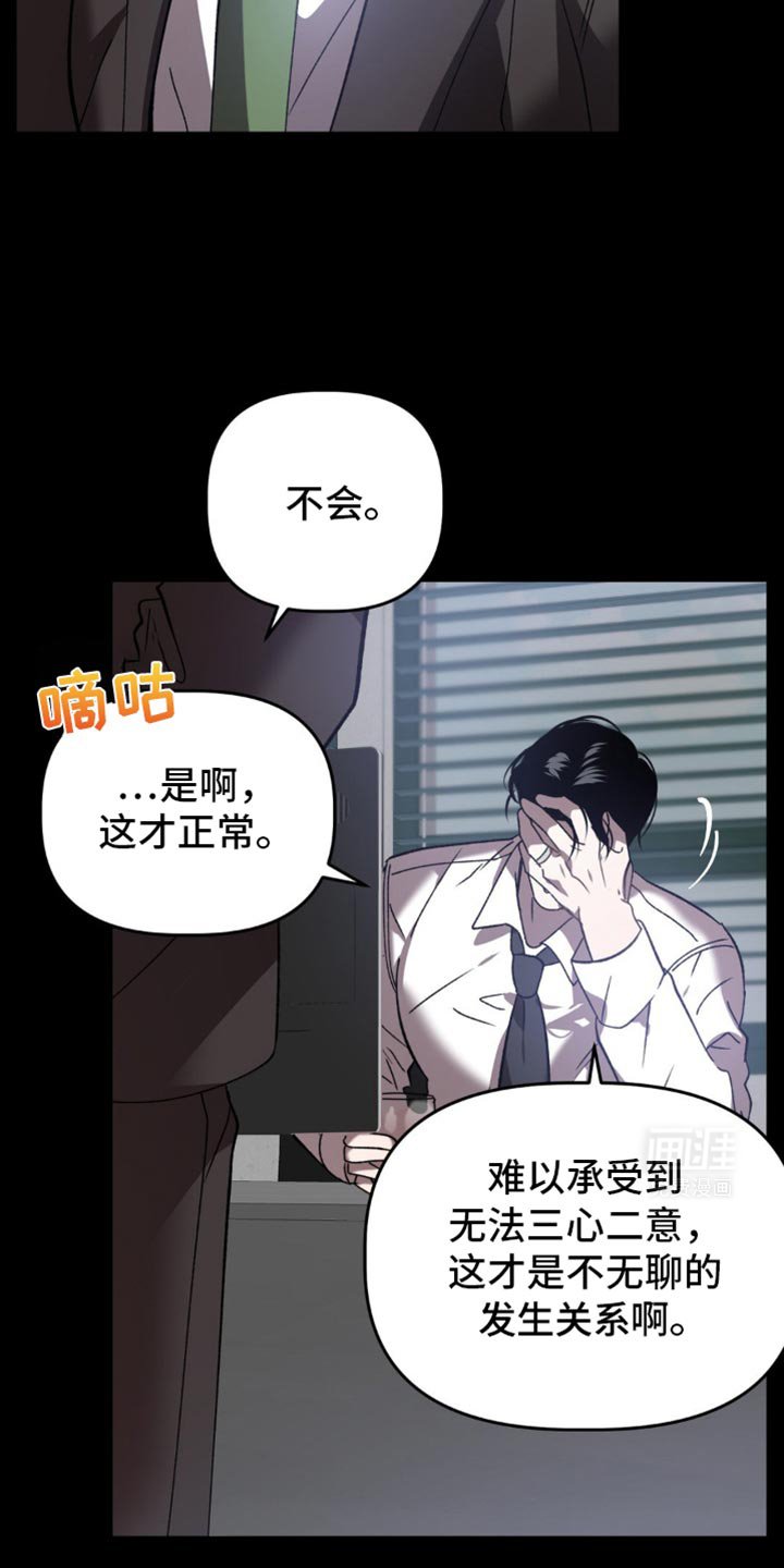 第119章：只有这个办法了