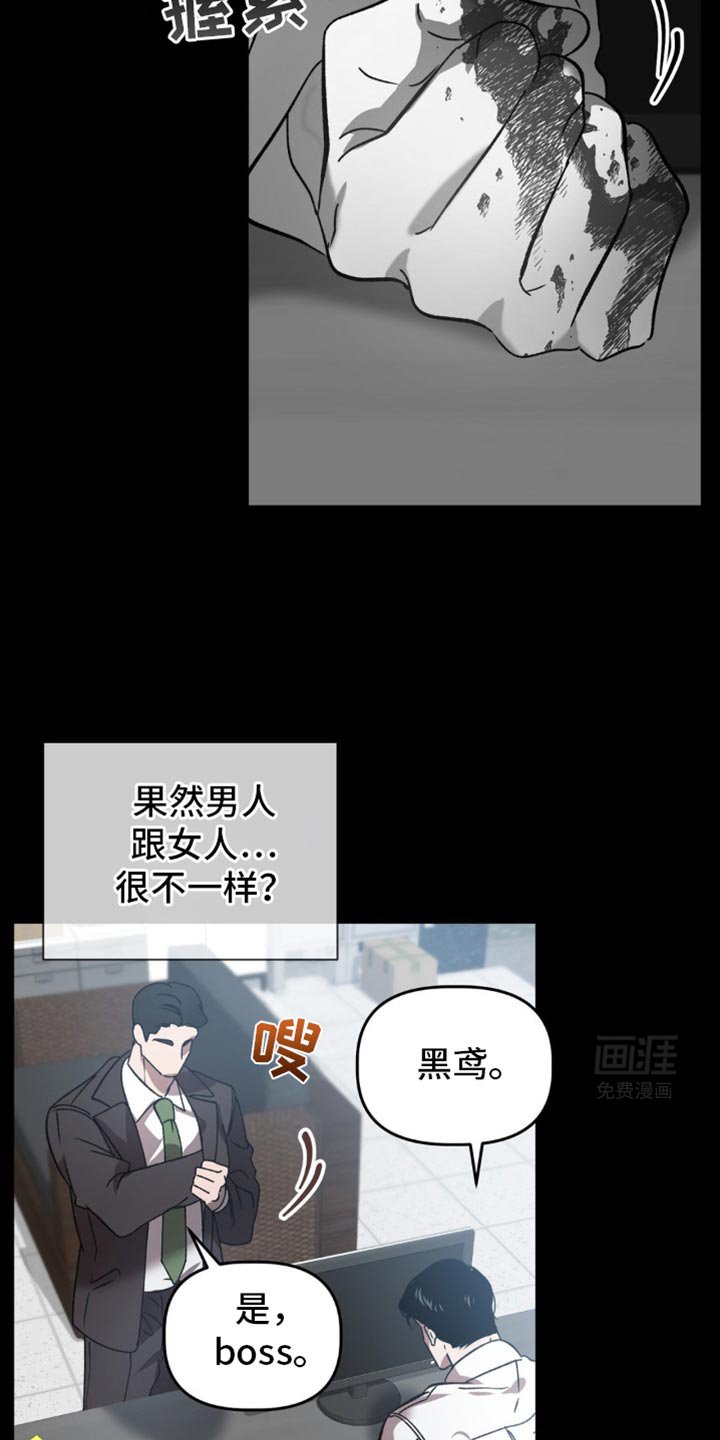 第119章：只有这个办法了
