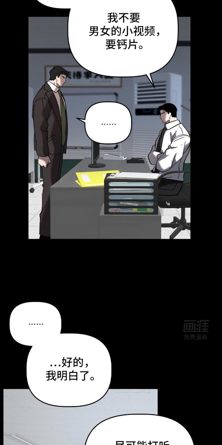 第119章：只有这个办法了