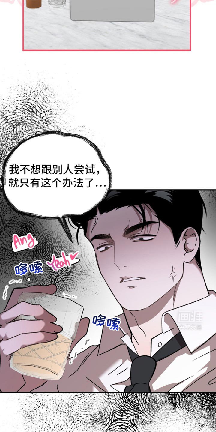 第119章：只有这个办法了
