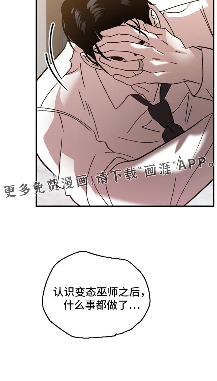第119章：只有这个办法了