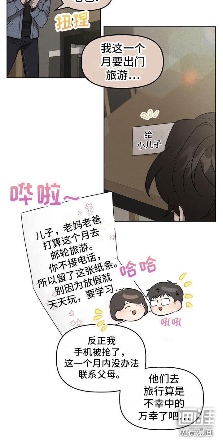第12章：住在这