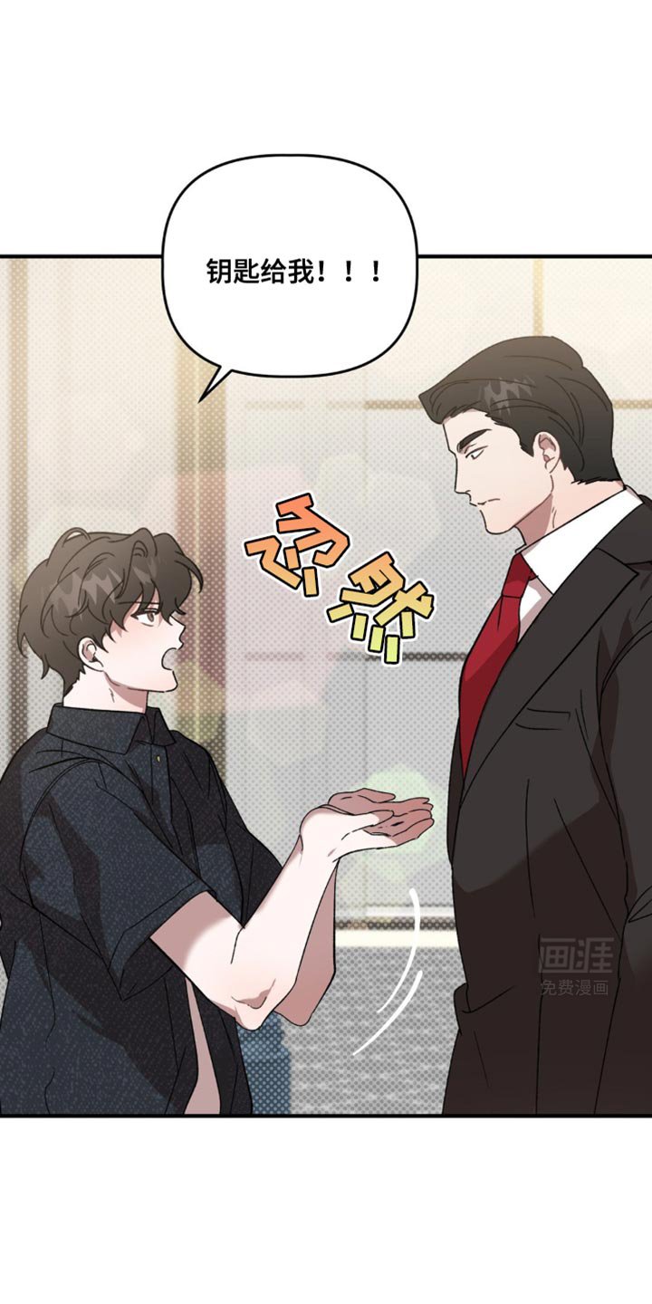 第120章：钥匙给我