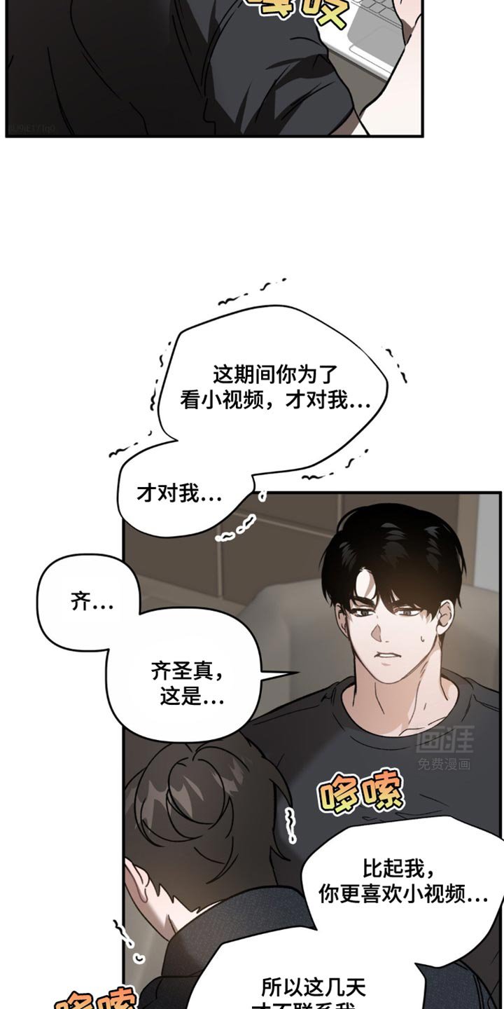 第121章：有必要这么生气吗？