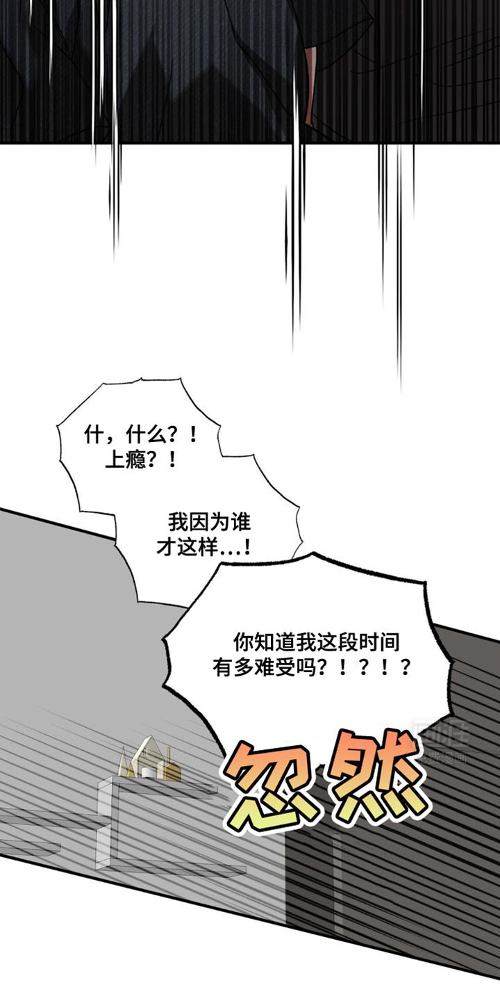 第121章：有必要这么生气吗？
