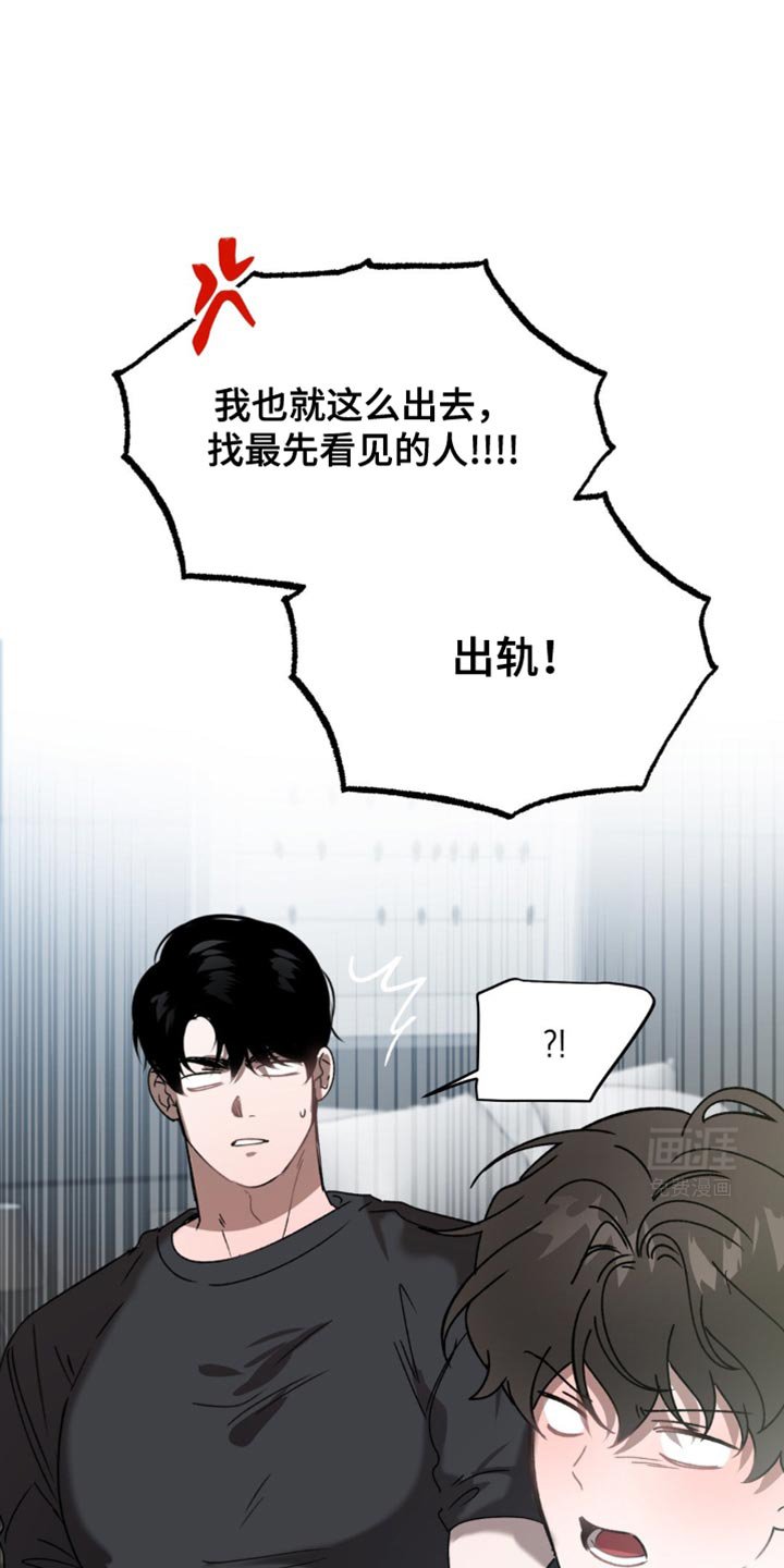 第121章：有必要这么生气吗？