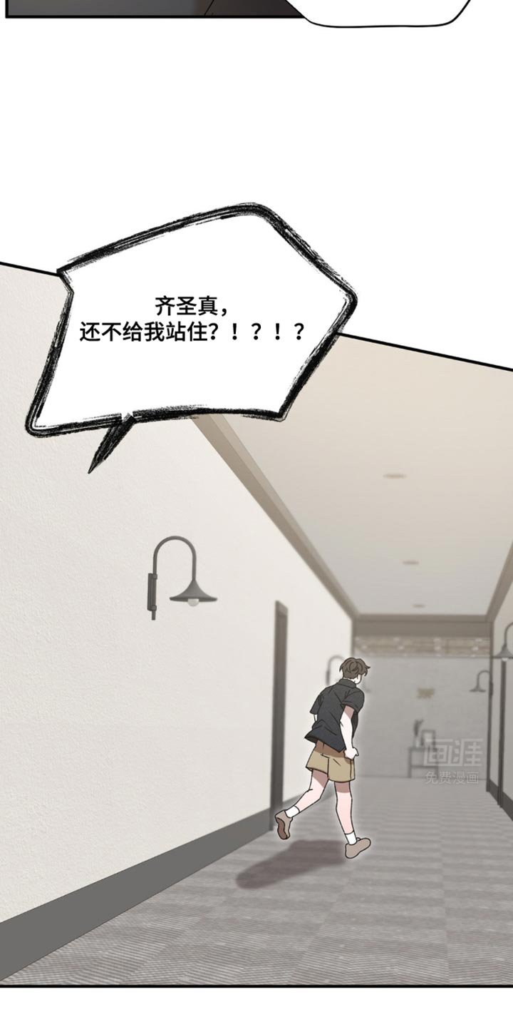 第121章：有必要这么生气吗？
