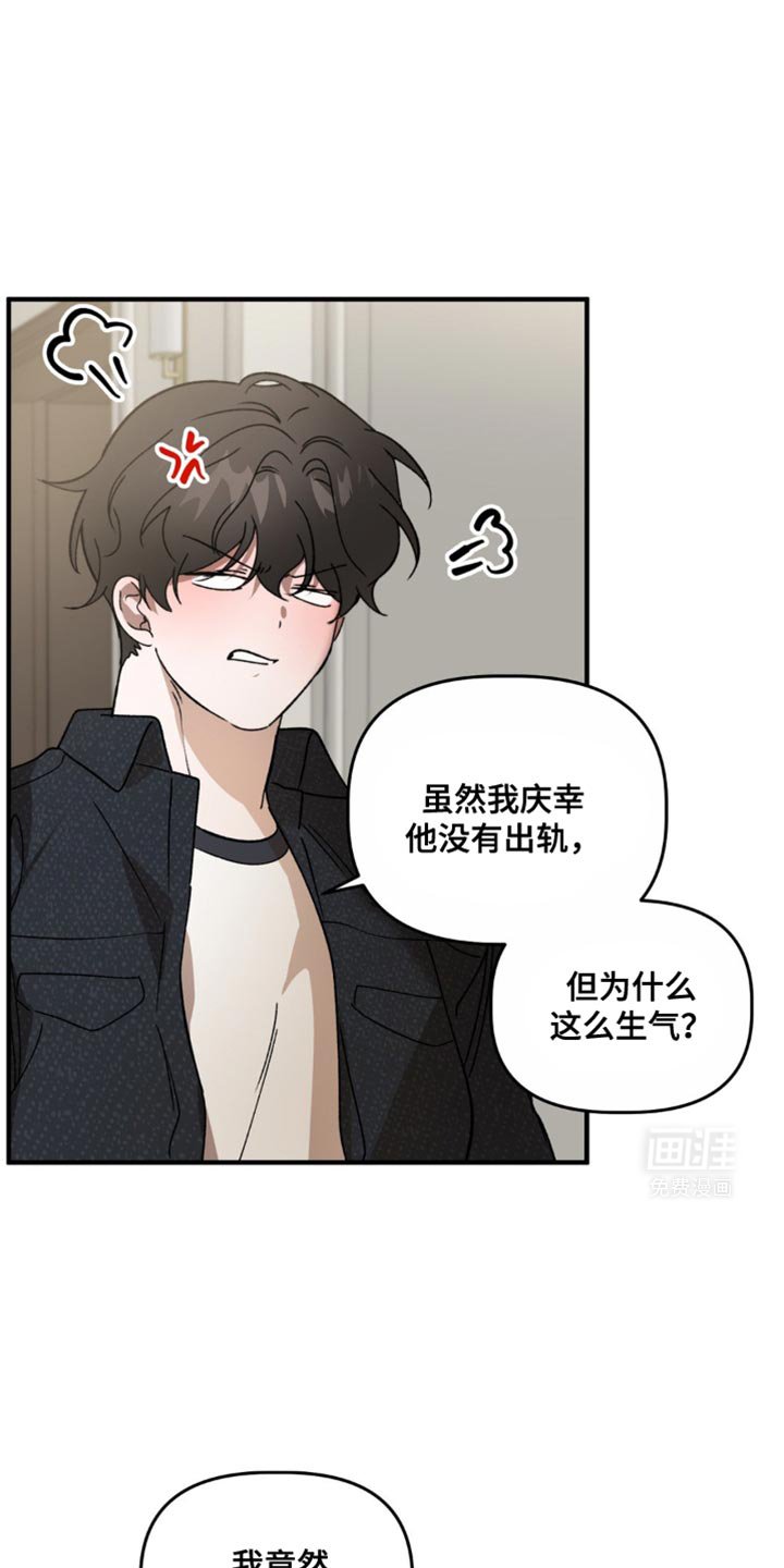 第121章：有必要这么生气吗？