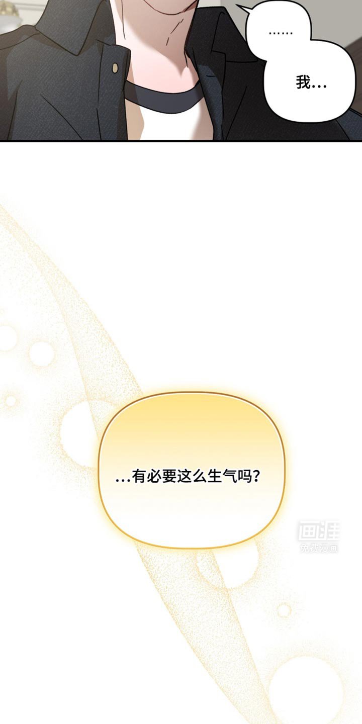 第121章：有必要这么生气吗？