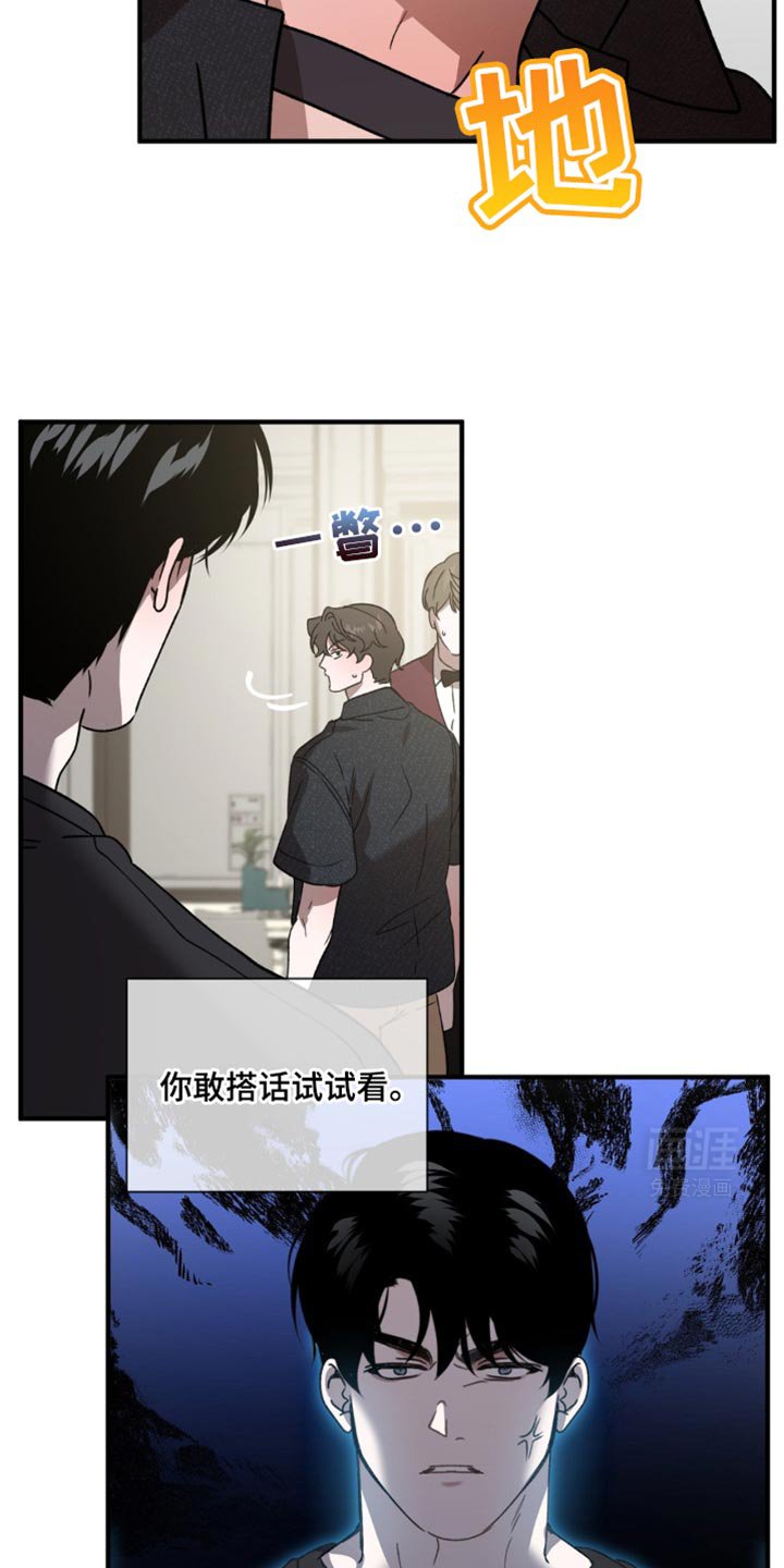 第121章：有必要这么生气吗？