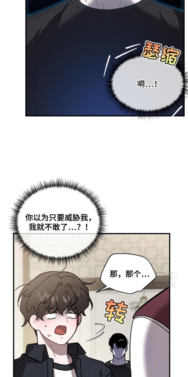 第121章：有必要这么生气吗？