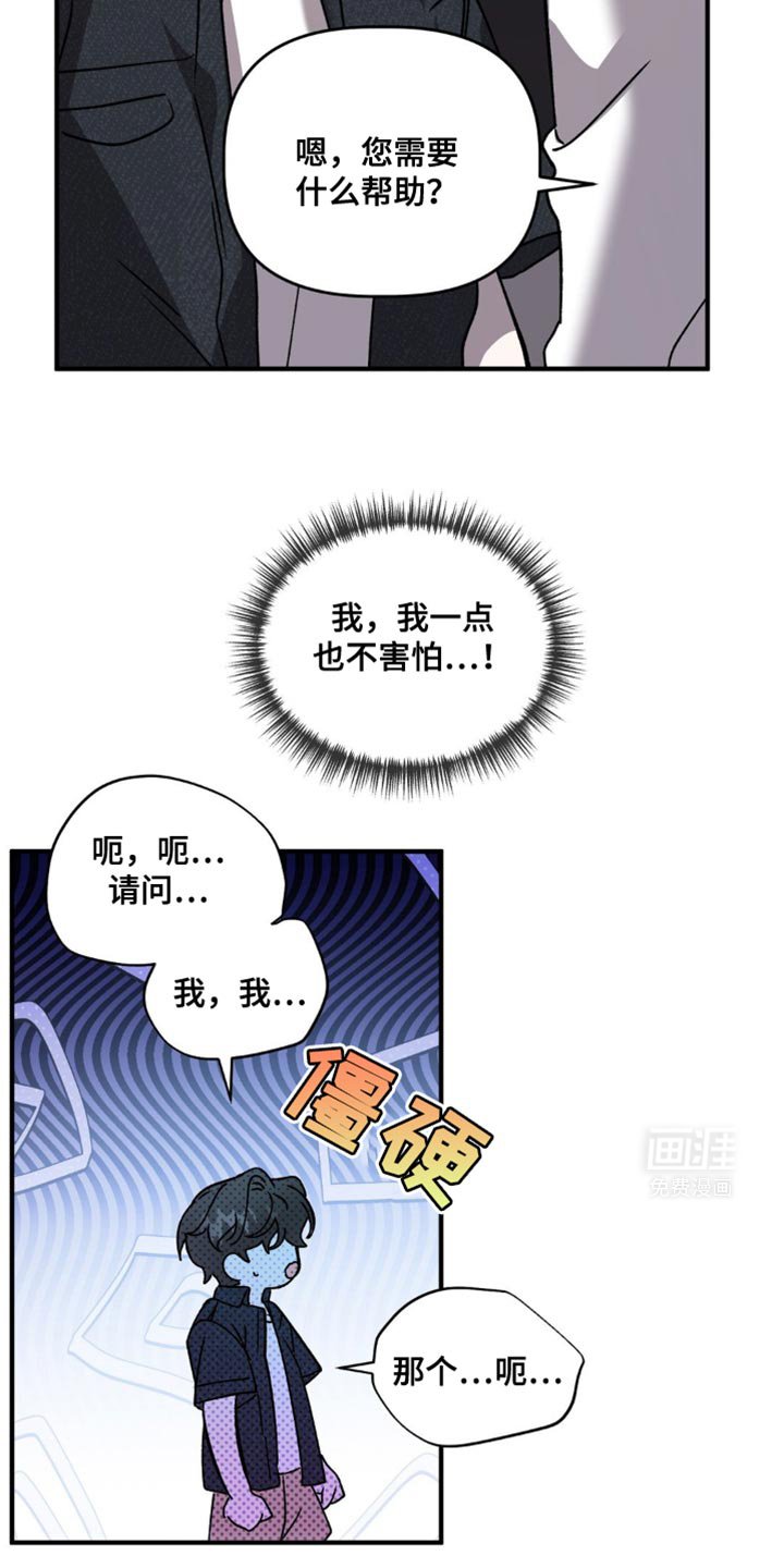 第121章：有必要这么生气吗？