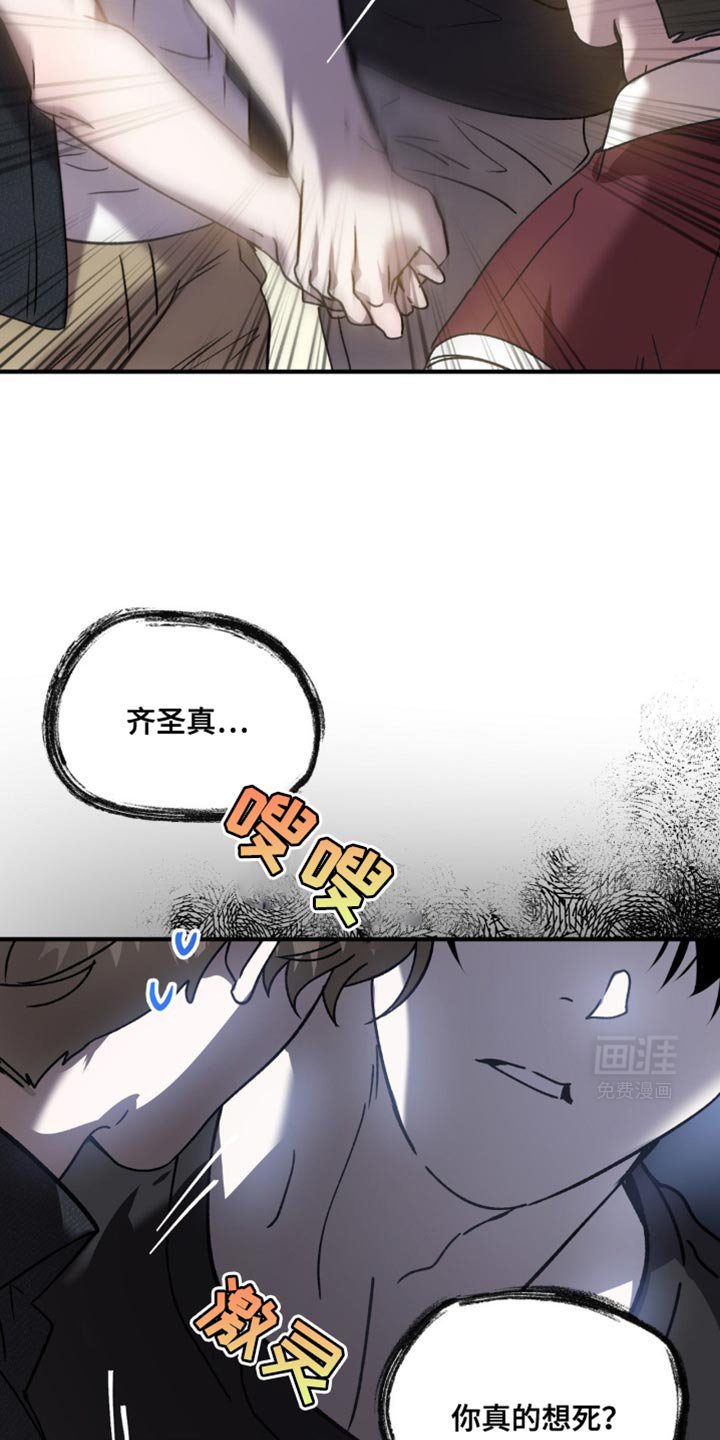 第121章：有必要这么生气吗？