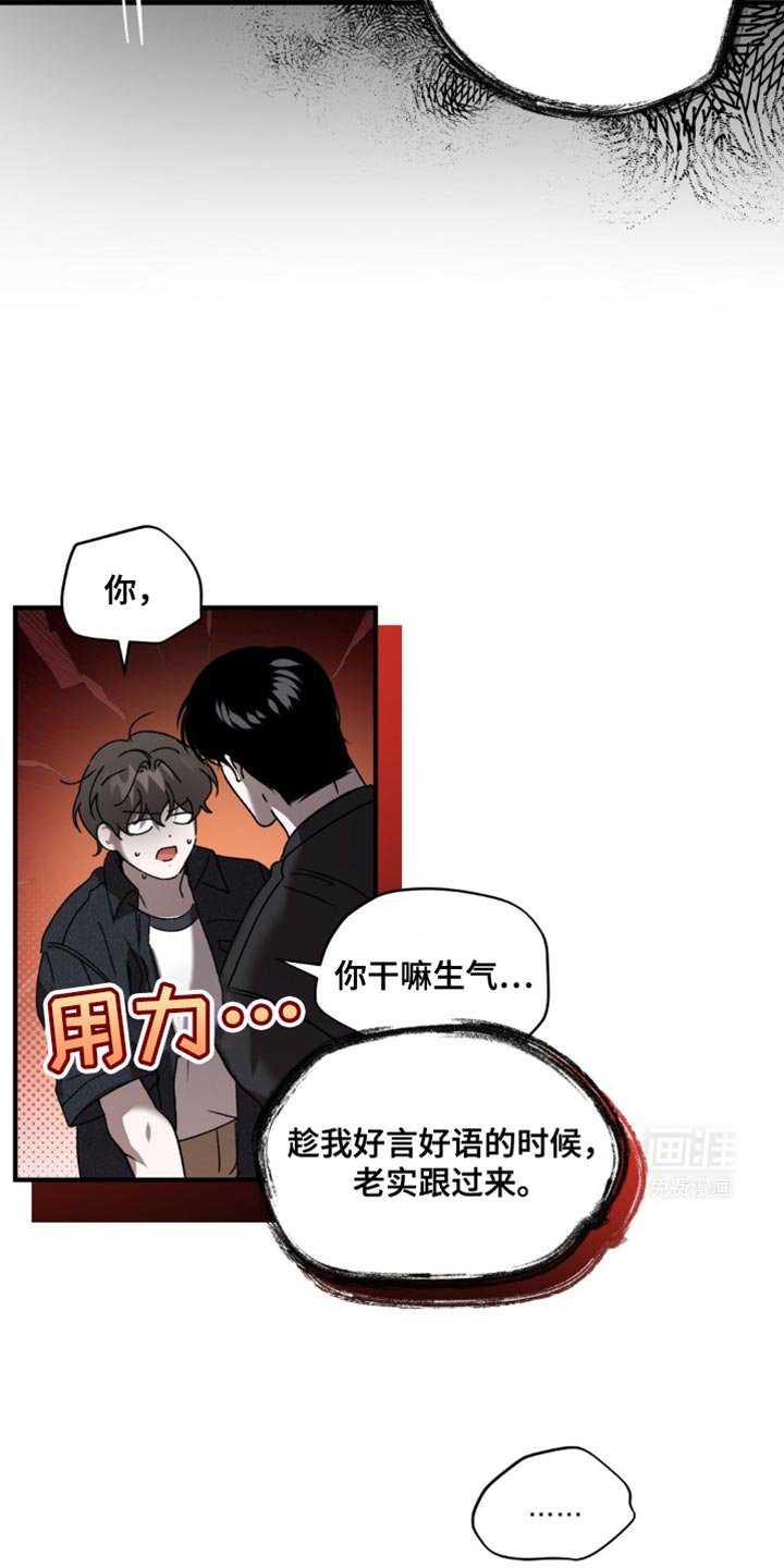 第121章：有必要这么生气吗？